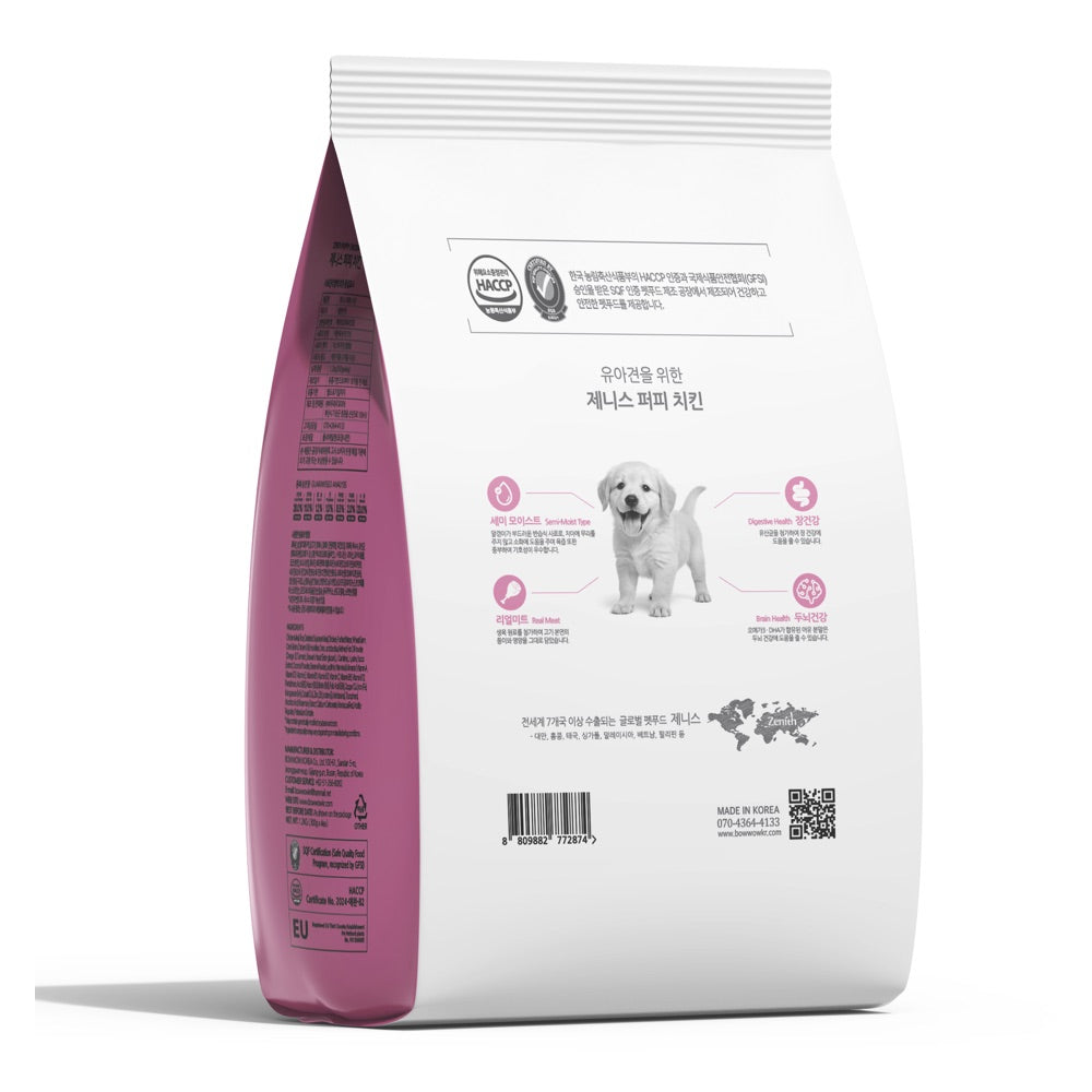 Bow Wow Zenith Soft Kibble Puppy Dry Dog Food 1.2kg | Kohepets