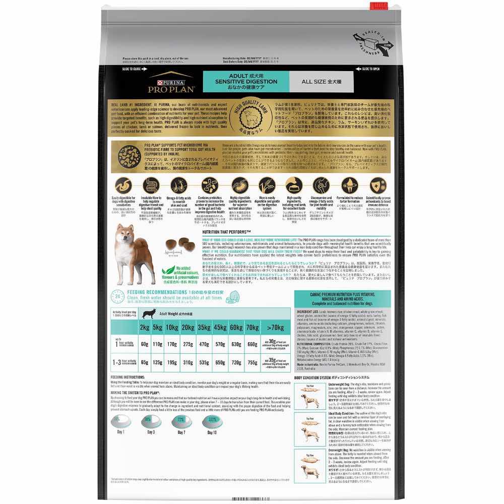Pro Plan Sensitive Digestion Lamb & Rice All Size Adult Dry Dog