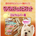 Doggyman Chicken Liver & Milk Stick Biscuit 180g - Kohepets