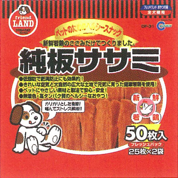 ドッグフード MARU Marukan Dried Sasami Flat Dog Treat 50pcs | Kohepets