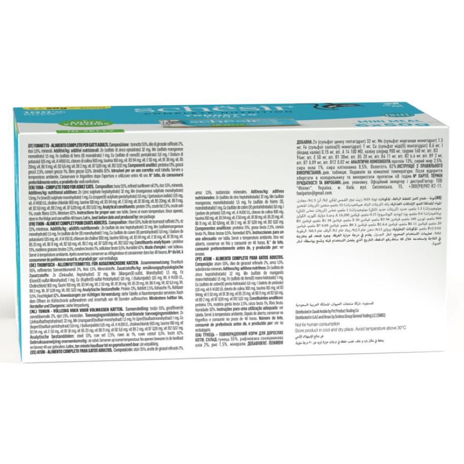 19% OFF: Schesir Tuna in Natural Jelly Adult Canned Cat Food Multipack 50g x 6