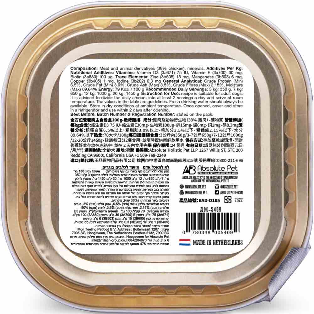 Absolute Cooked Absolute Holistic Chicken Complete & Balanced Meaty Loaf Wet Tray Dog ...