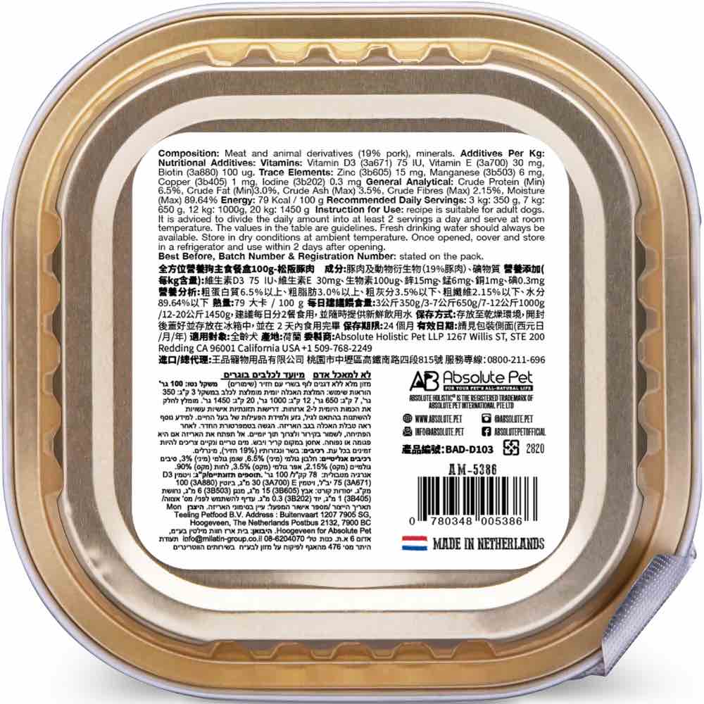 Absolute Holistic Pork Complete & Balanced Meaty Loaf Wet Tray Dog Food 100g