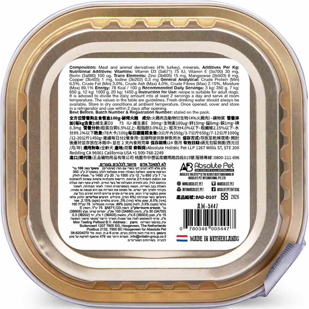 Absolute Holistic Turkey Complete & Balanced Meaty Loaf Wet Tray Dog Food 100g