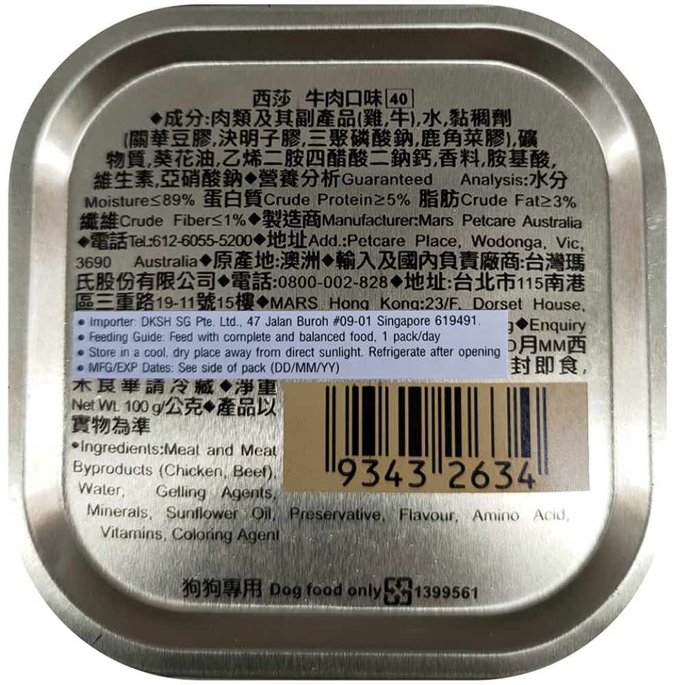 Cesar Beef Pate Tray Dog Food 100g