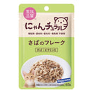 Hagoromo Nyan Natural Mackerel Flake Pouch Cat Food 40g x 12 (Exp Feb26)