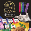 Petline Kaiseki Zeppin Global Delicious of 5 tastes Dry Cat Food 220g