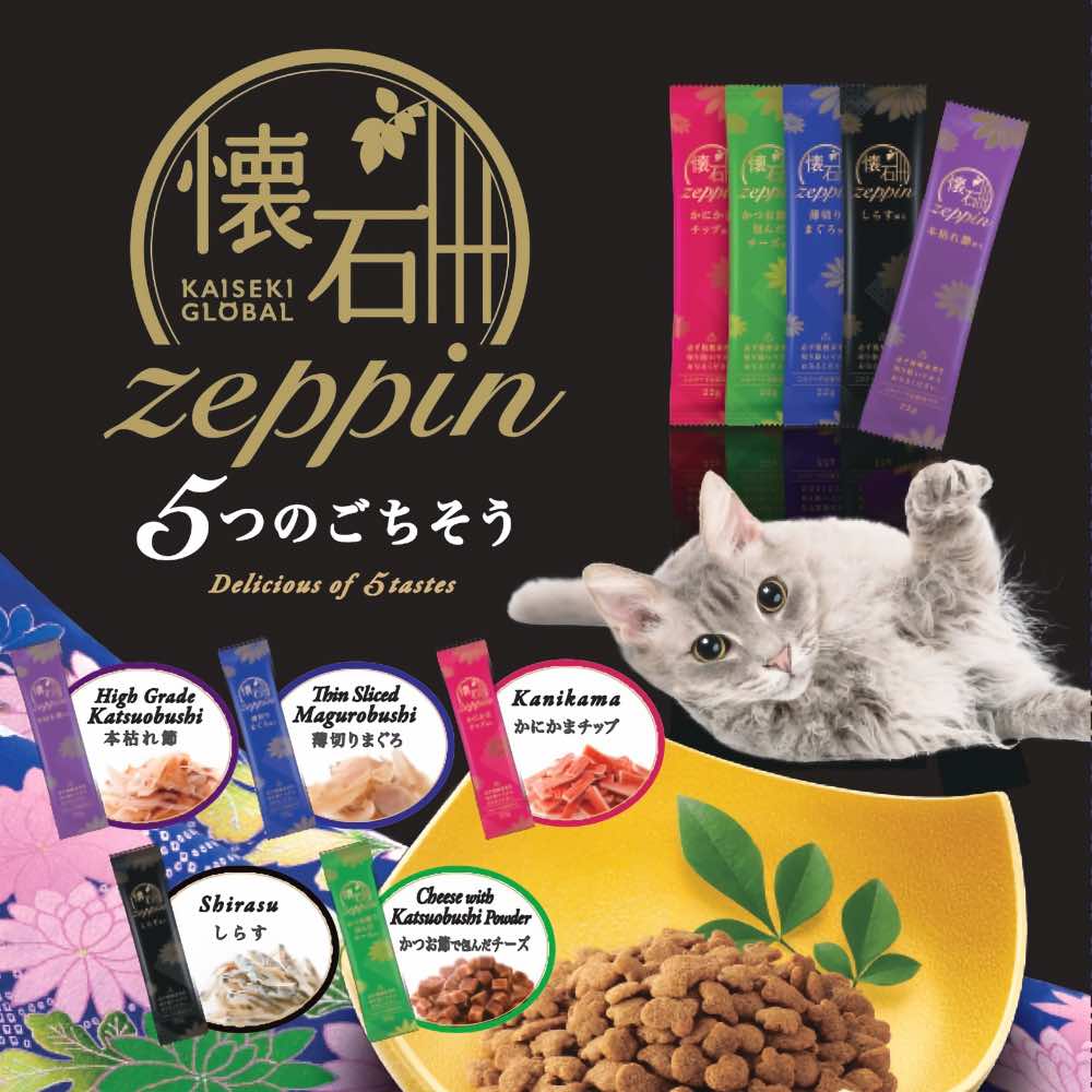Petline Kaiseki Zeppin Global Delicious of 5 tastes Dry Cat Food 220g