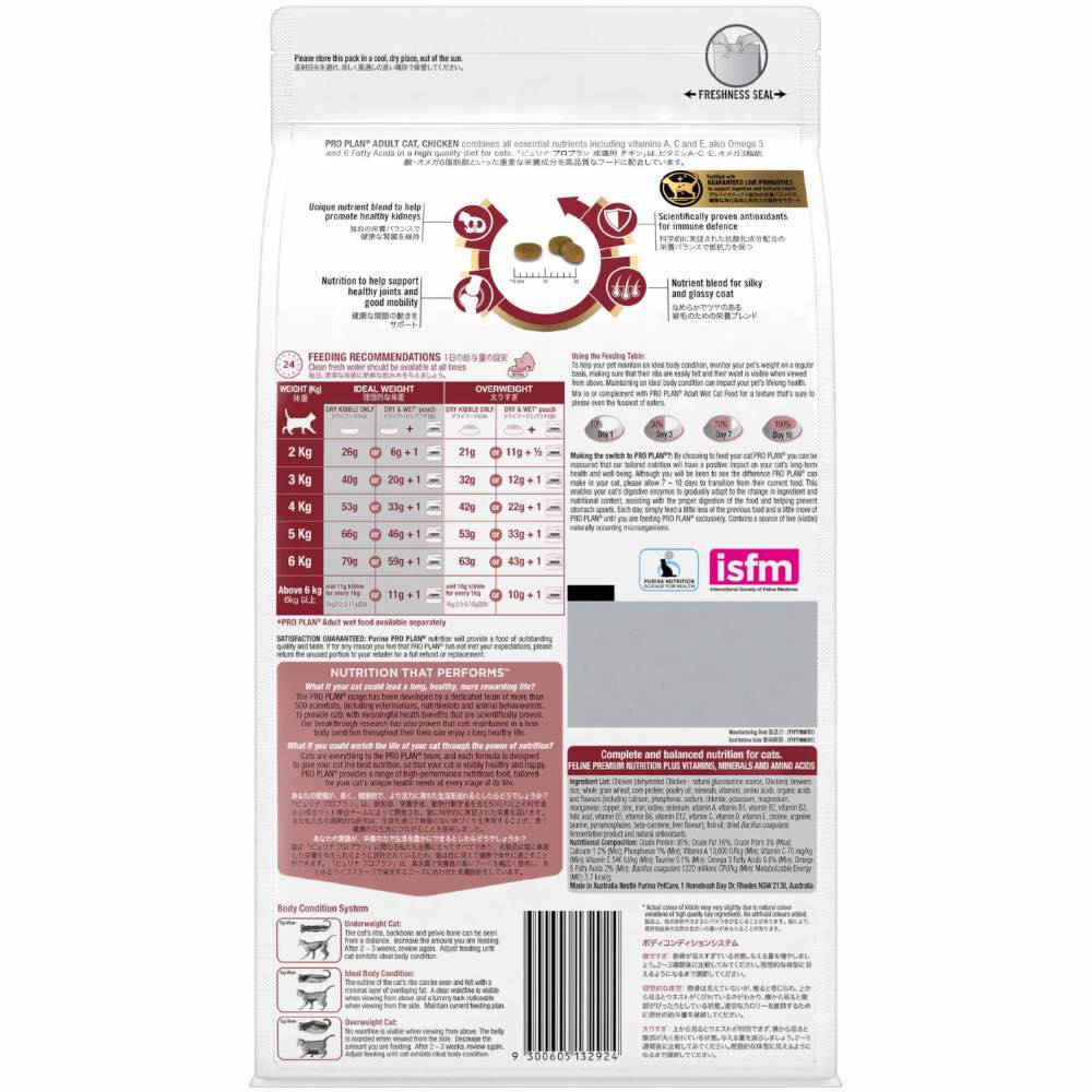 Pro Plan Chicken Adult Dry Cat Food