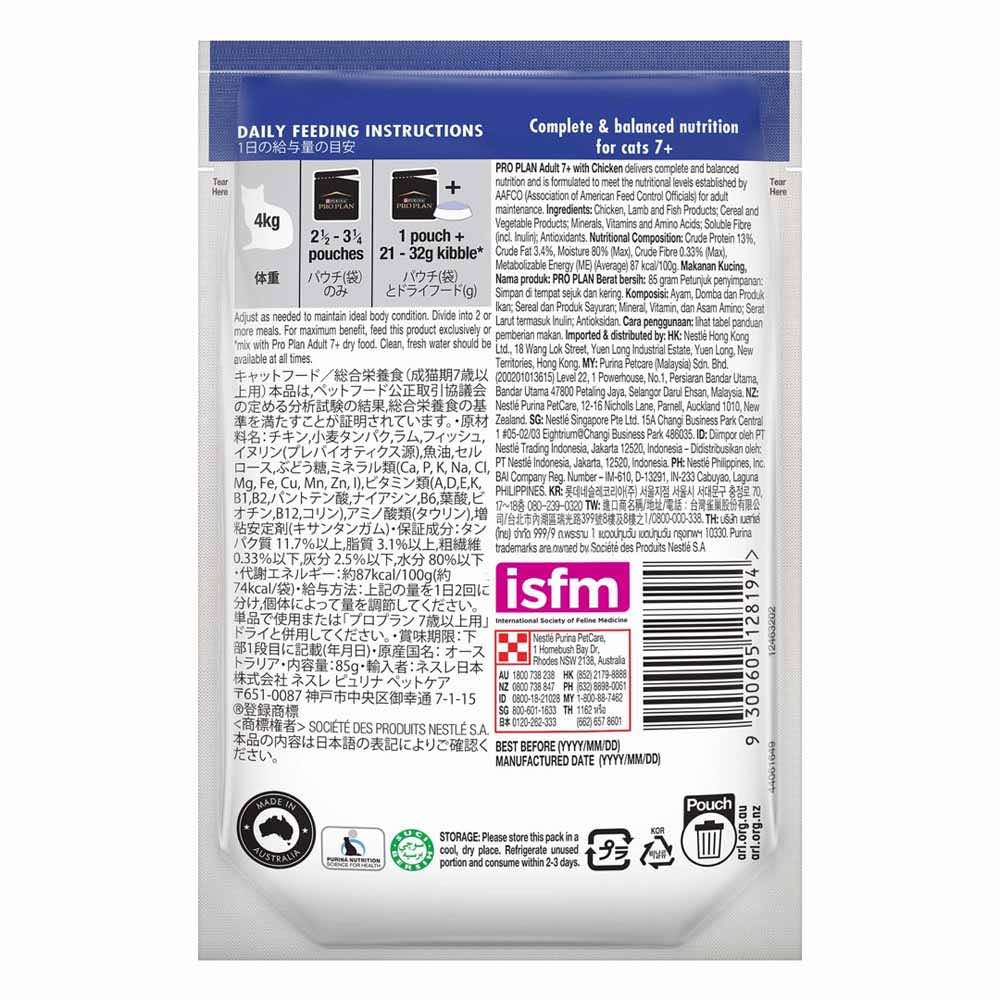 Pro Plan Chicken In Gravy Adult 7+ Pouch Cat Food 85g x 12 (Exp 30 Apr 2026)