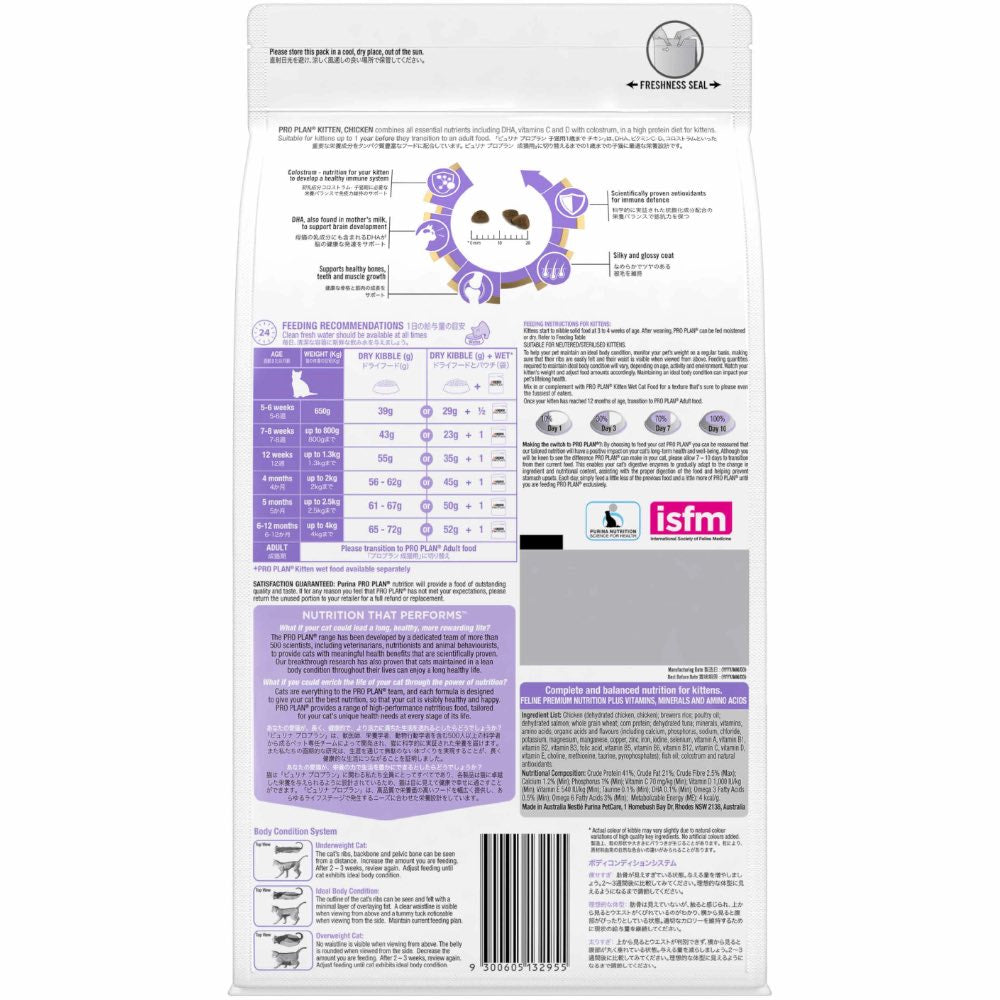 Pro Plan Kitten Chicken Dry Cat Food