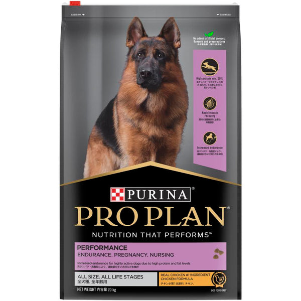 30% OFF: Pro Plan Performance All Life Stages Chicken Dry Dog Food