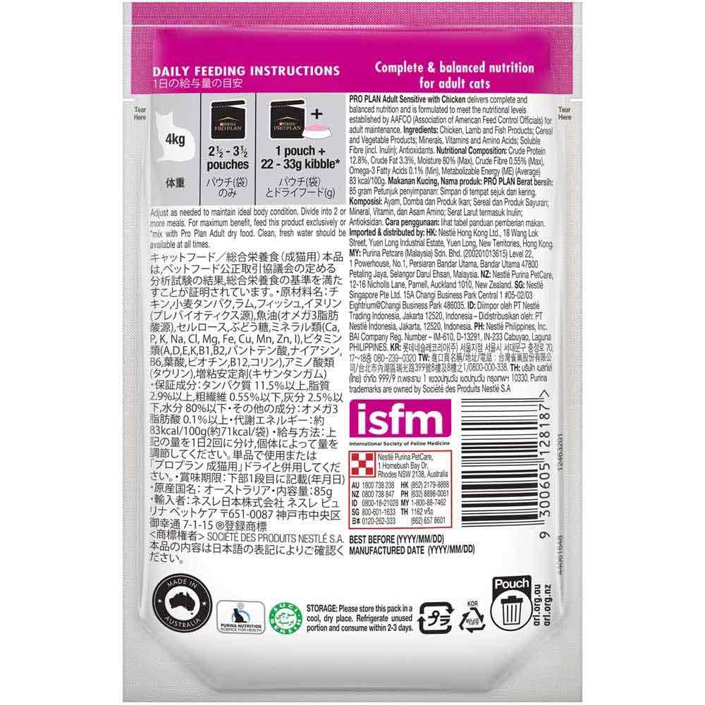 Pro Plan Sensitive Tender Chicken In Gravy Adult Pouch Cat Food 85g x 12