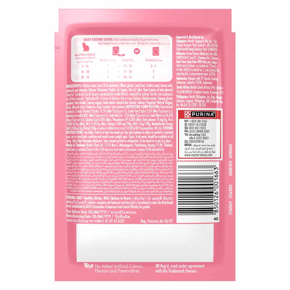 Purina One Healthy Kitten Chicken in Gravy Pouch Cat Food 70g x 12