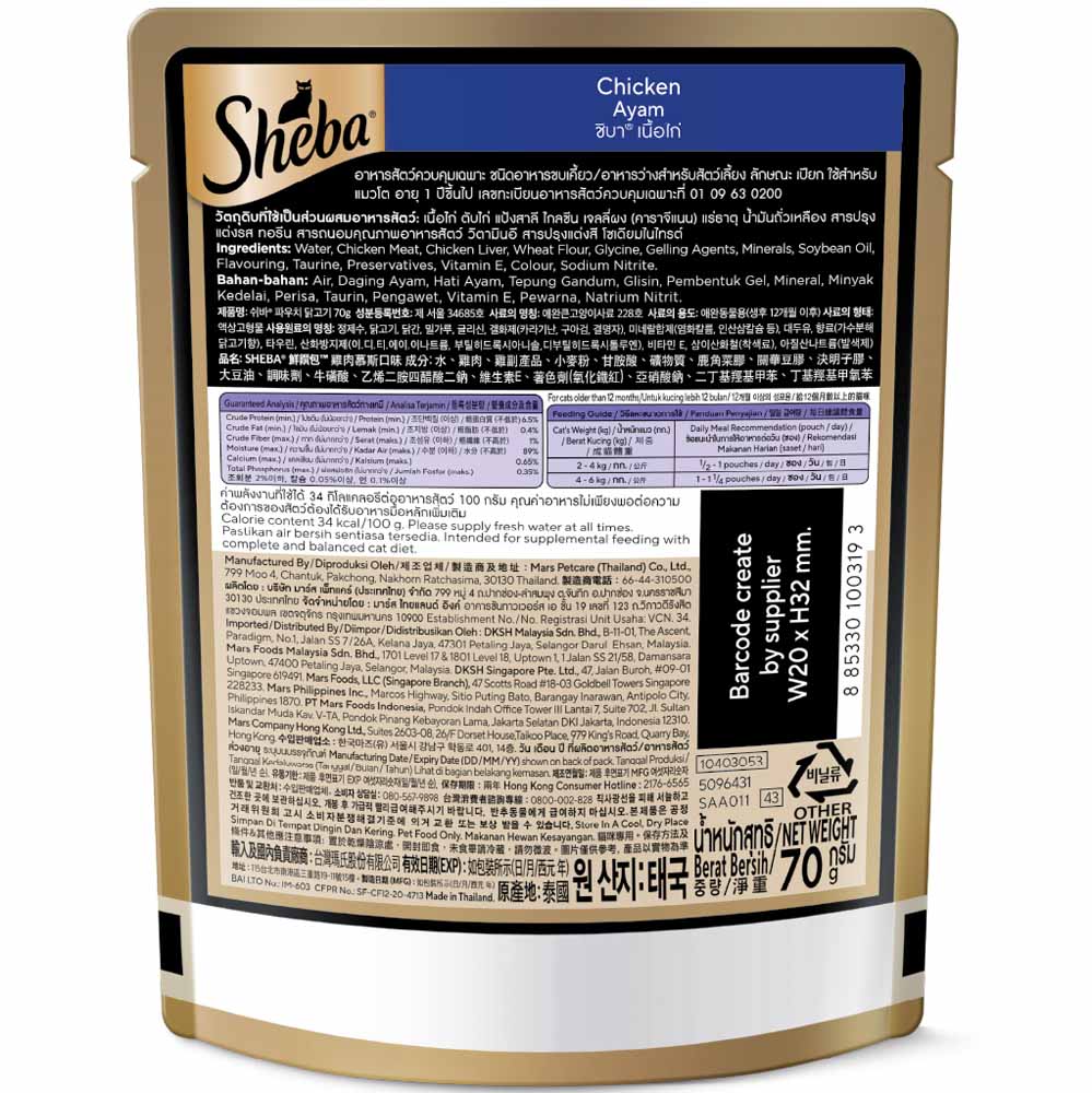 20% OFF: Sheba Chicken Premium Loaf Pouch Cat Food 70g x 12