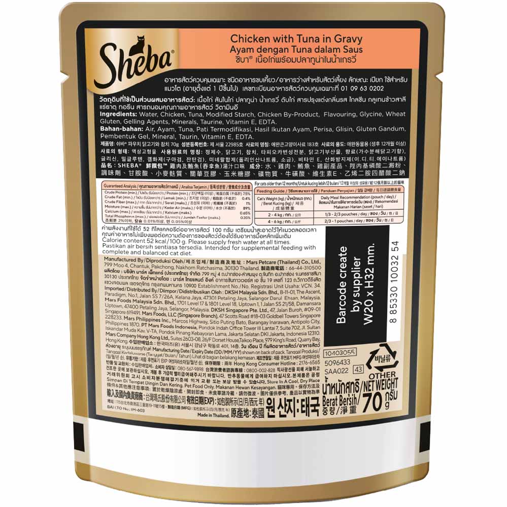 20% OFF: Sheba Chicken with Tuna in Gravy Pouch Cat Food 70g x 12