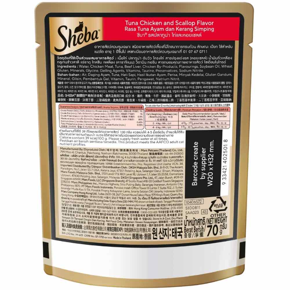 20% OFF: Sheba Tuna, Chicken & Scallop Pouch Cat Food 70g x 12