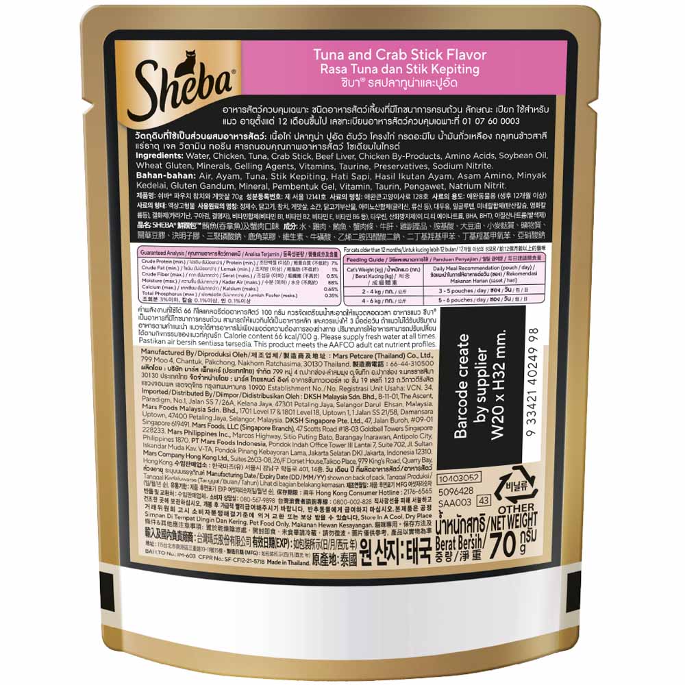 20% OFF: Sheba Tuna & Crab Stick Pouch Cat Food 70g x 12