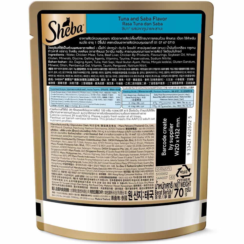 20% OFF: Sheba Tuna & Saba Pouch Cat Food 70g x 12