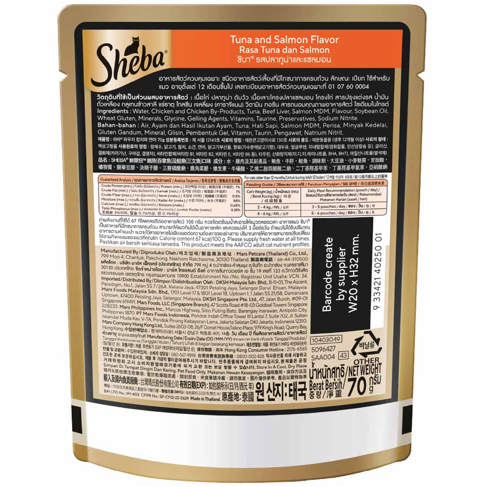 20% OFF: Sheba Tuna & Salmon Pouch Cat Food 70g x 12