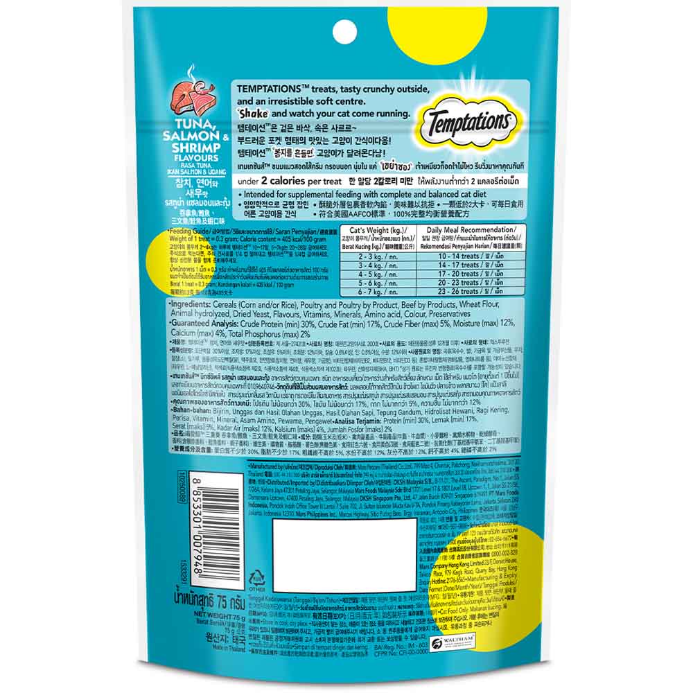 Temptations Mixups Tuna, Salmon & Shrimp Cat Treats 75g