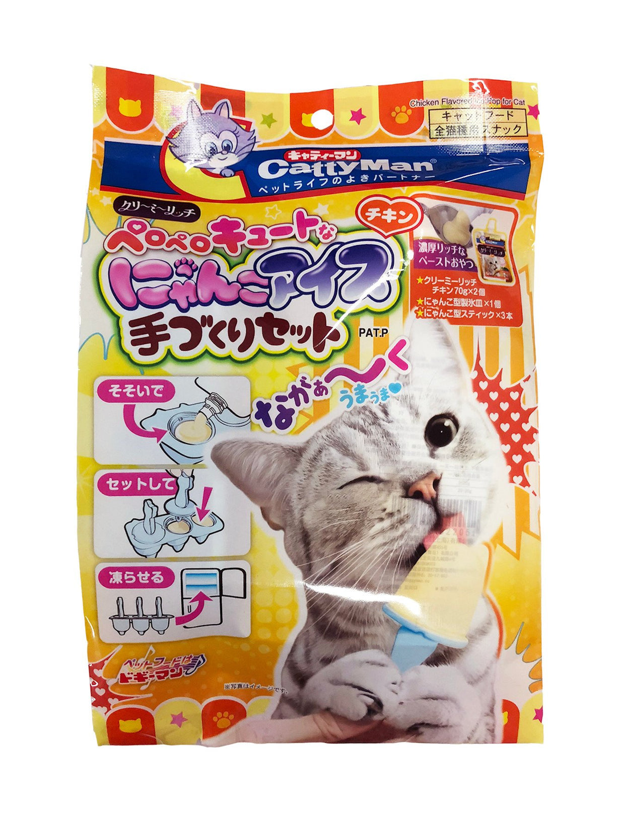 CattyMan Chicken Flavored Ice Pop DIY Set for Cat 140g - Kohepets