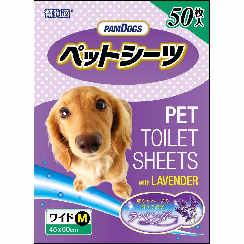 2 FOR $30: PamDogs Hokkaido Lavender Dogs Potty Training Pads - Kohepets