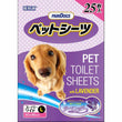 2 FOR $30: PamDogs Hokkaido Lavender Dogs Potty Training Pads - Kohepets