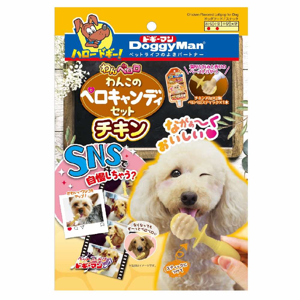 DoggyMan Chicken Lickable Lollipop DIY Set Dog Treats 140g 