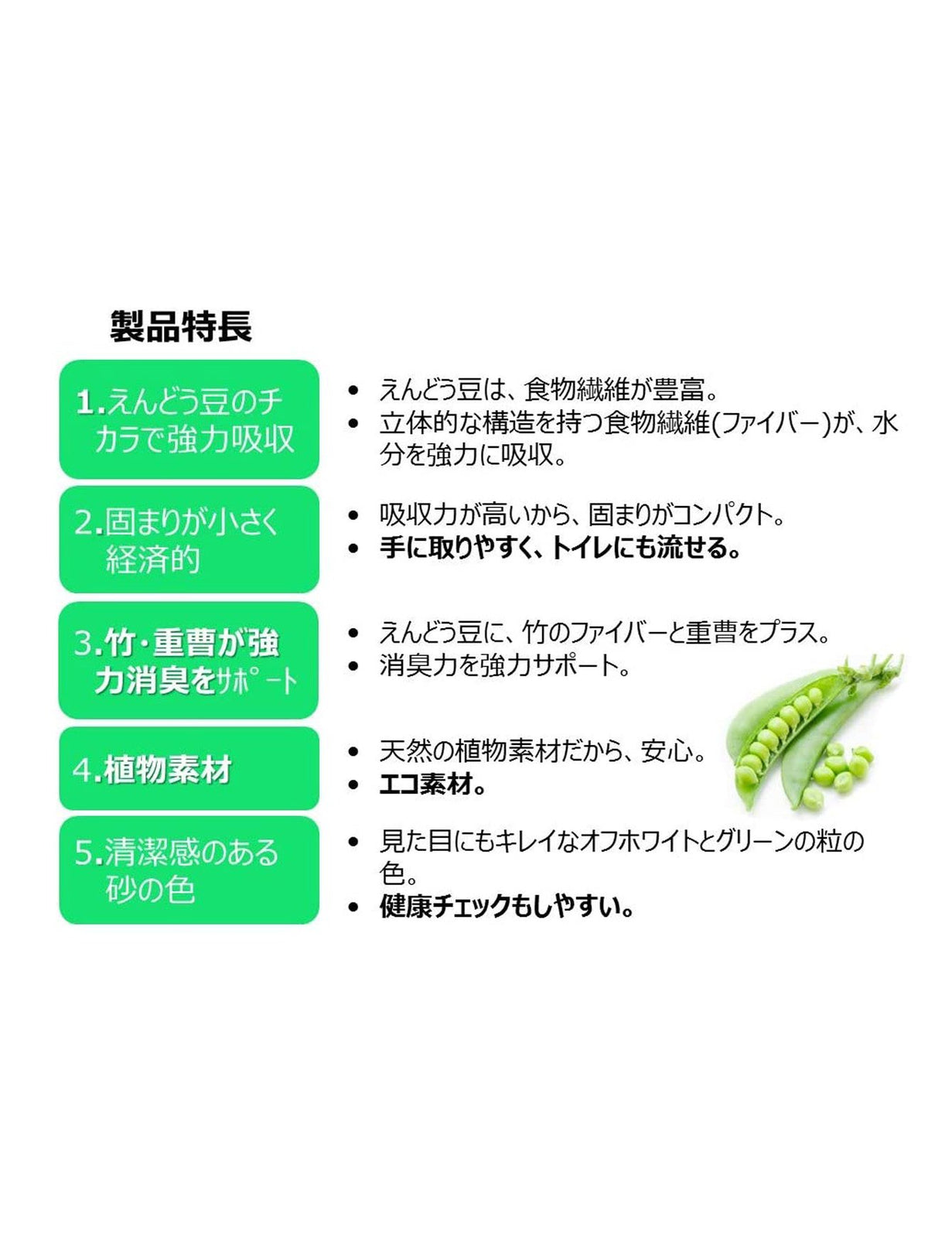 Earth Pet Green Pea Green Tea Cat Litter 6L - Kohepets