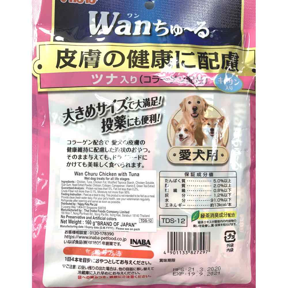 Inaba Functional Wan Churu Chicken with Tuna (Skin & Coat) Wet Dog Treats 20g - Kohepets