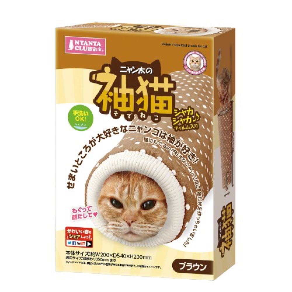 Marukan Sleeve Shaped Tunnel For Cats (Brown) - Kohepets