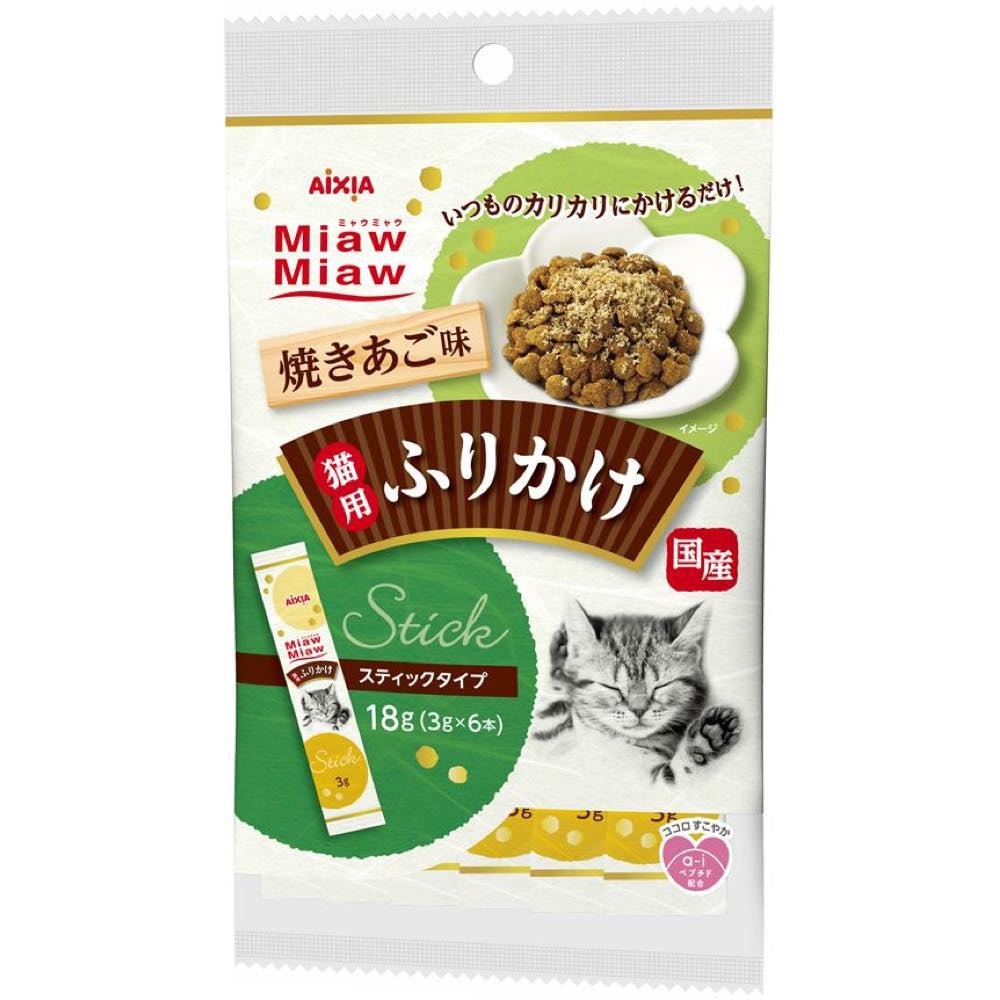 Aixia Miaw Miaw Furikake Stick Yakiago Sardines Cat Food Topping 18g - Kohepets