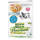 Aixia Miaw Miaw Premium Tuna With Whitebait In Crushed Jelly Pouch Cat Food 35g x 12