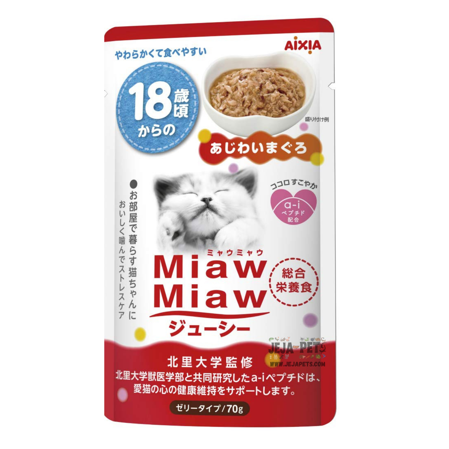 Aixia Miaw Miaw Juicy Pouch >18yrs Tuna for Senior Cats - 70g - Kohepets