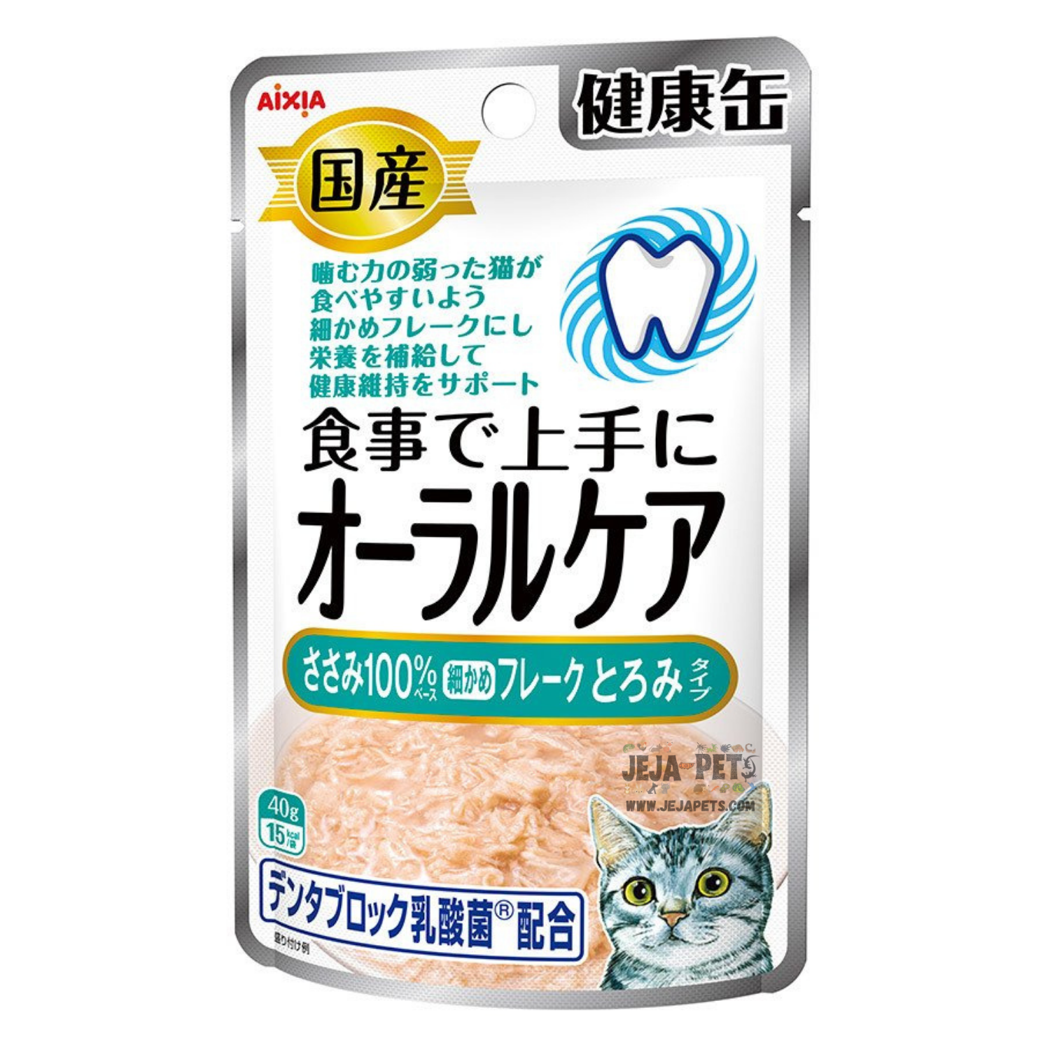 Aixia Kenko Pouch Oral Care Chicken Flake With Sauce Pouch Cat Food 40g - Kohepets