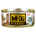 Aixia Jun-can Mini Tuna With Beef Canned Cat Food 65g - Kohepets