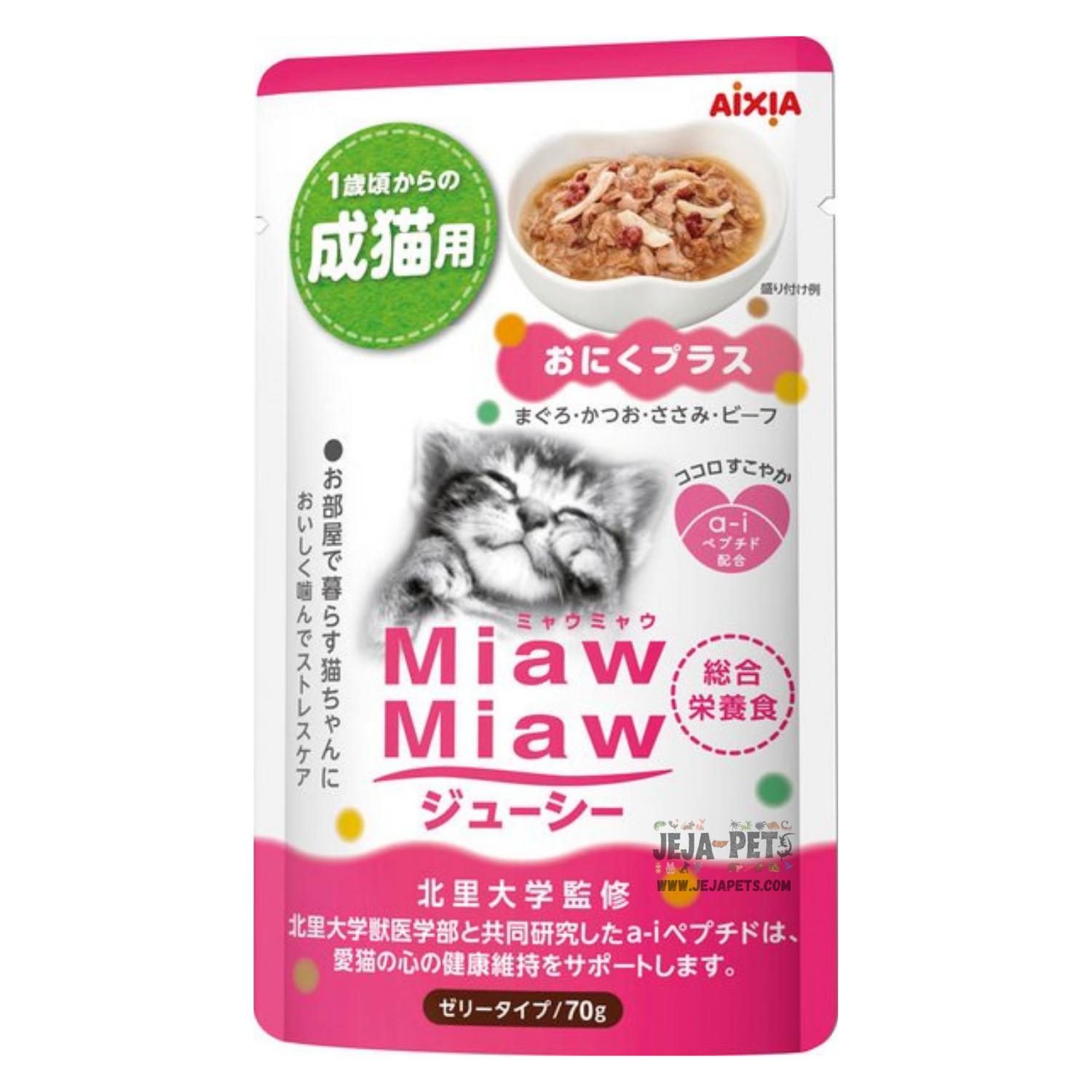 Aixia Miaw Miaw Juicy Pouch Meat Plus for Cats - 70g - Kohepets