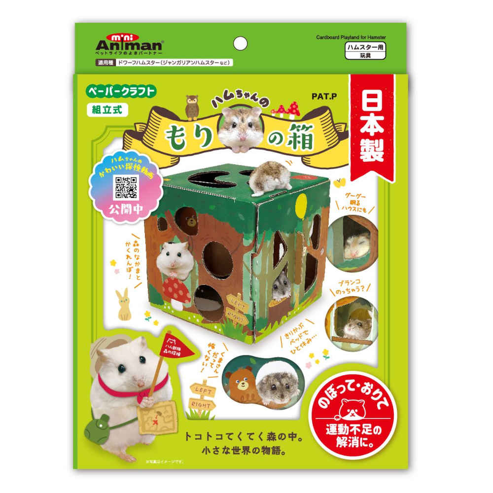 Animan Cardboard Playland for Hamsters (Forest) - Kohepets