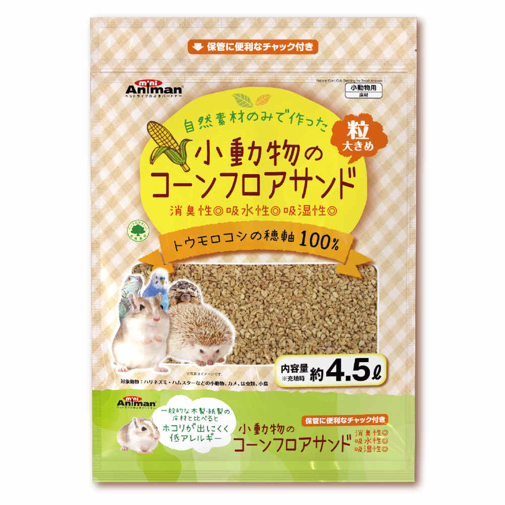 Animan Natural Corn Cob Bedding For Small Animals 4.5L - Kohepets