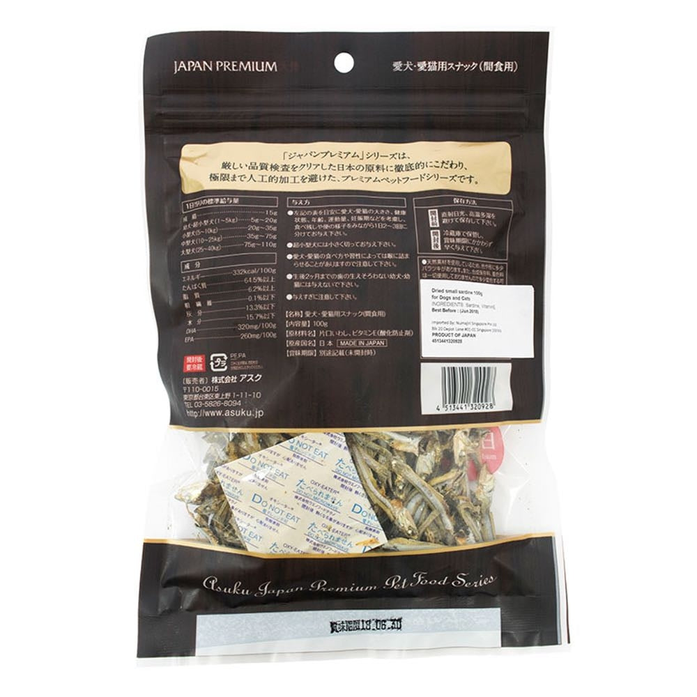 Asuku Dried Nagasaki Sardine Cat & Dog Treats 100g - Kohepets