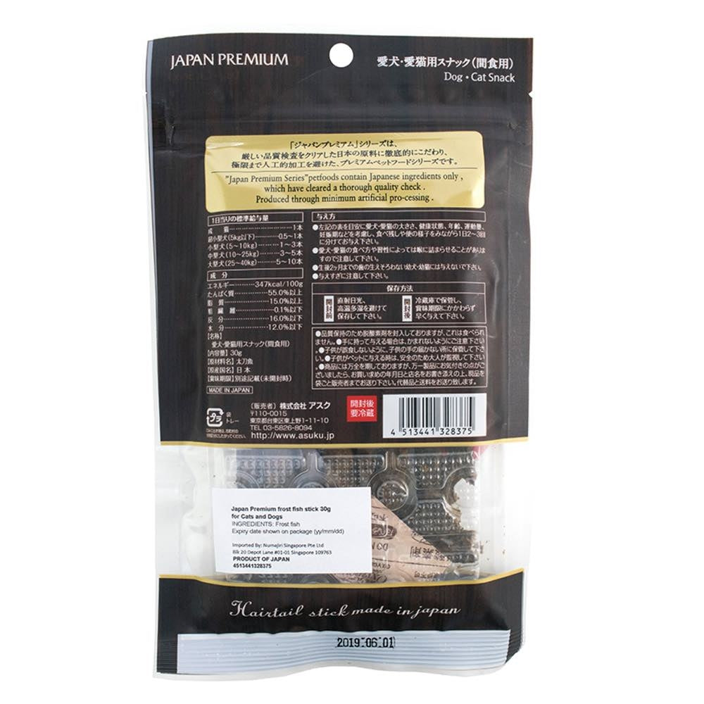 Asuku 100% Swordfish Sticks Cat & Dog Treats 30g - Kohepets