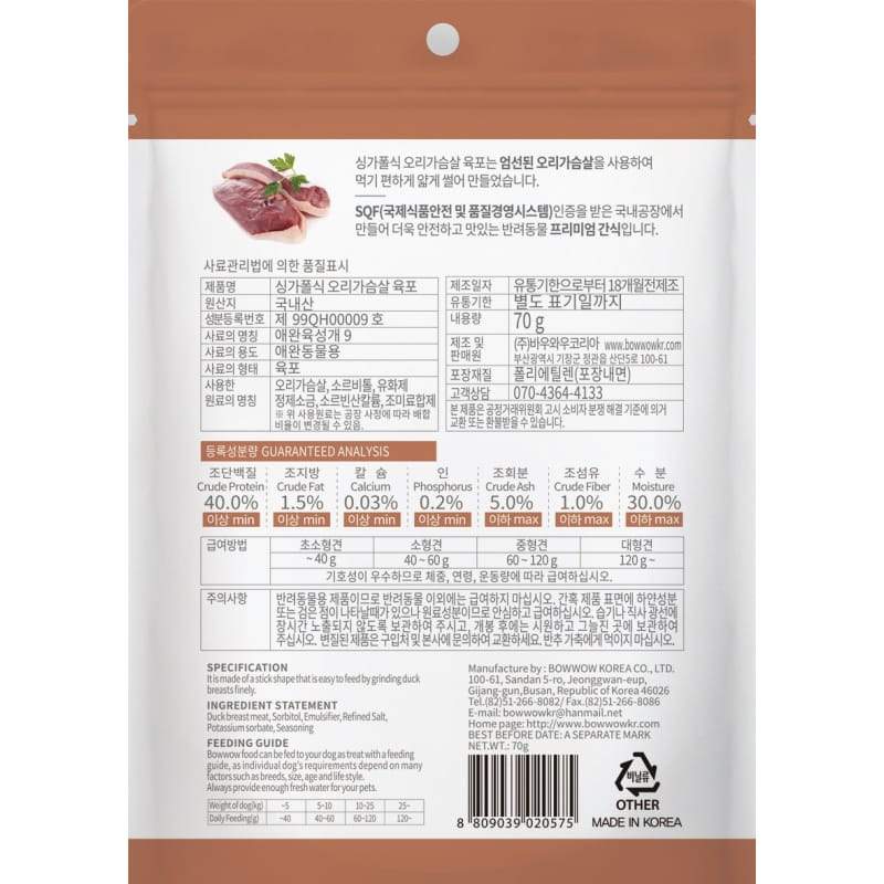 Bow Wow Singapore Style Duck Breast Jerky Dog Treats 70g - Kohepets