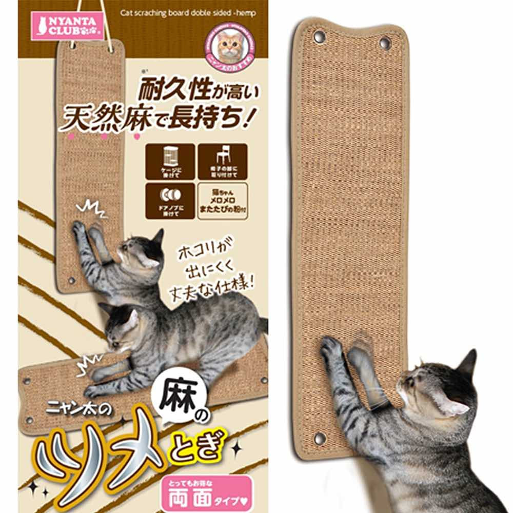 Marukan Double-Sided Scratching Mat For Cats - Kohepets