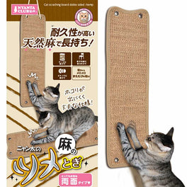 Marukan Double-Sided Scratching Mat For Cats - Kohepets