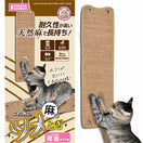 Marukan Double-Sided Scratching Mat For Cats