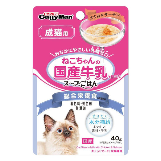 Cattyman Cat Stew in Milk with Chicken & Salmon Cat Food 40g - Kohepets