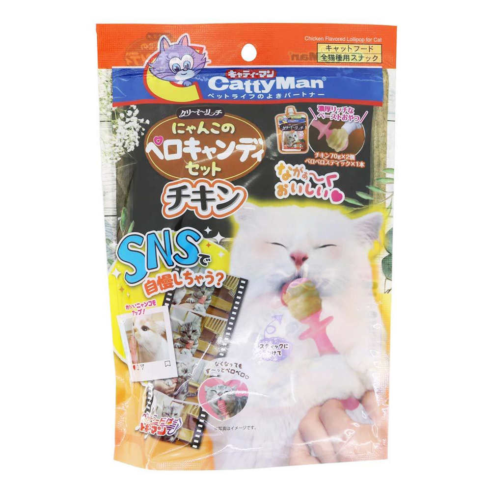 CattyMan Chicken Flavored Lollipop DIY Set for Cat 140g - Kohepets