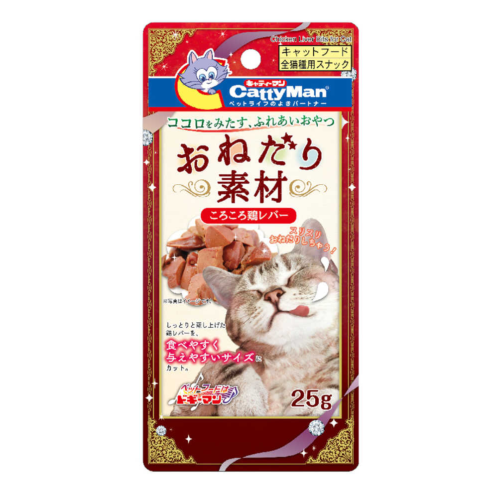 CattyMan Chicken Liver Bits Cat Treats 25g - Kohepets