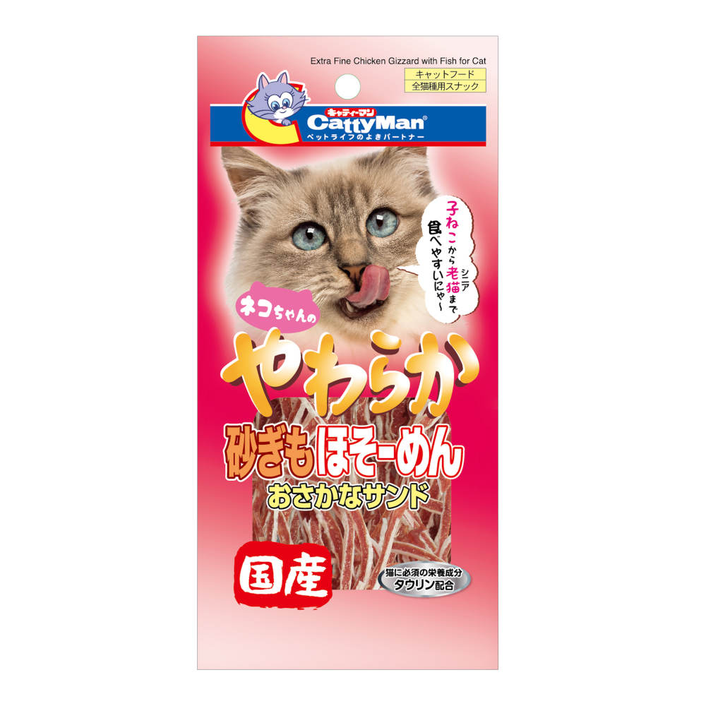 Cattyman Extra Fine Chicken Gizzard with Fish Cat Treats 25g - Kohepets